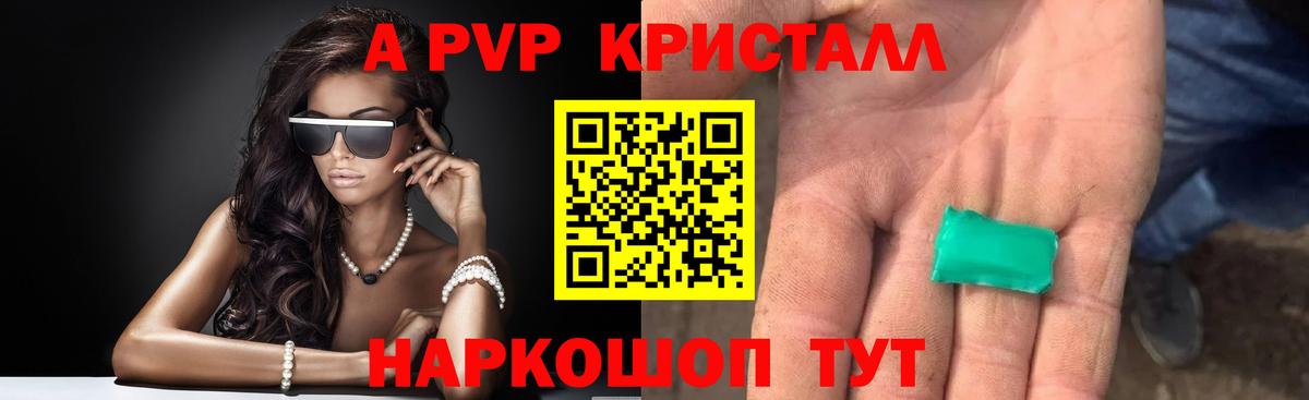 Alpha PVP СК КРИС  A PVP VHQ  Alpha PVP СК  Вход с VPN  APVP  Прохладный 