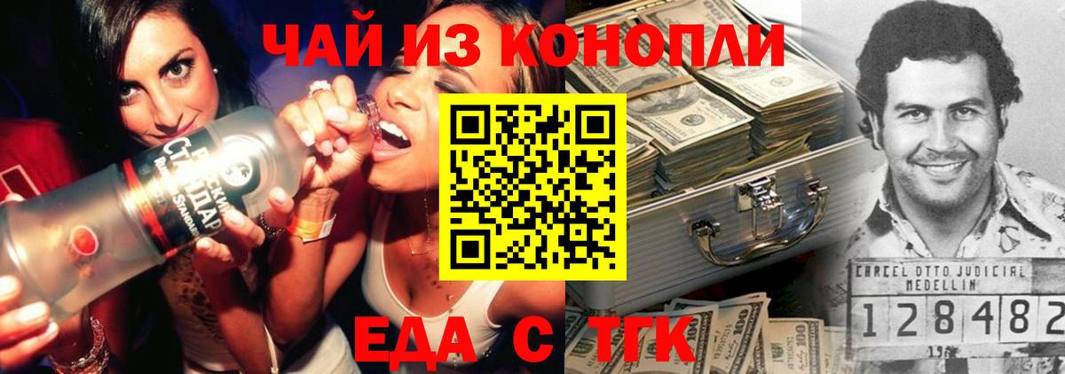 Печенье с ТГК марихуана Прохладный