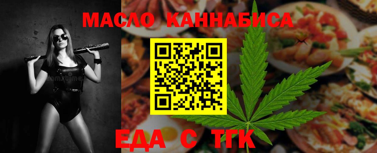 Прохладный  Cannafood марихуана  Вход с VPN 