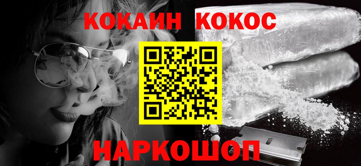 Прохладный  COCAIN  КОКАИН Columbia  Вход с VPN  Cocaine Боливия 
