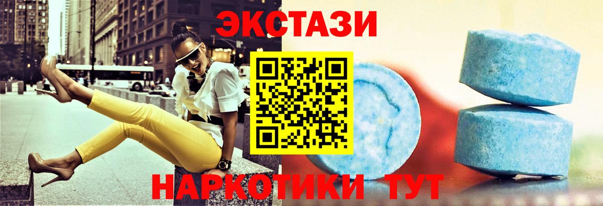 Ecstasy 99%  Вход с VPN  Экстази  Прохладный  Ecstasy круглые 