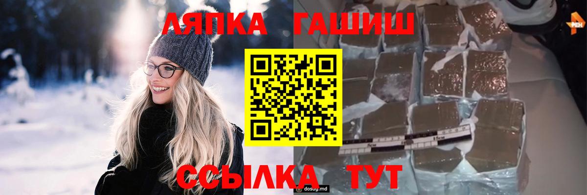 ГАШИШ VHQ  ГАШИШ гашик  Вход с VPN  Прохладный 