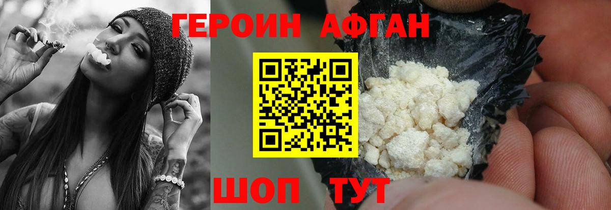 Героин VHQ  Вход с VPN  Прохладный 