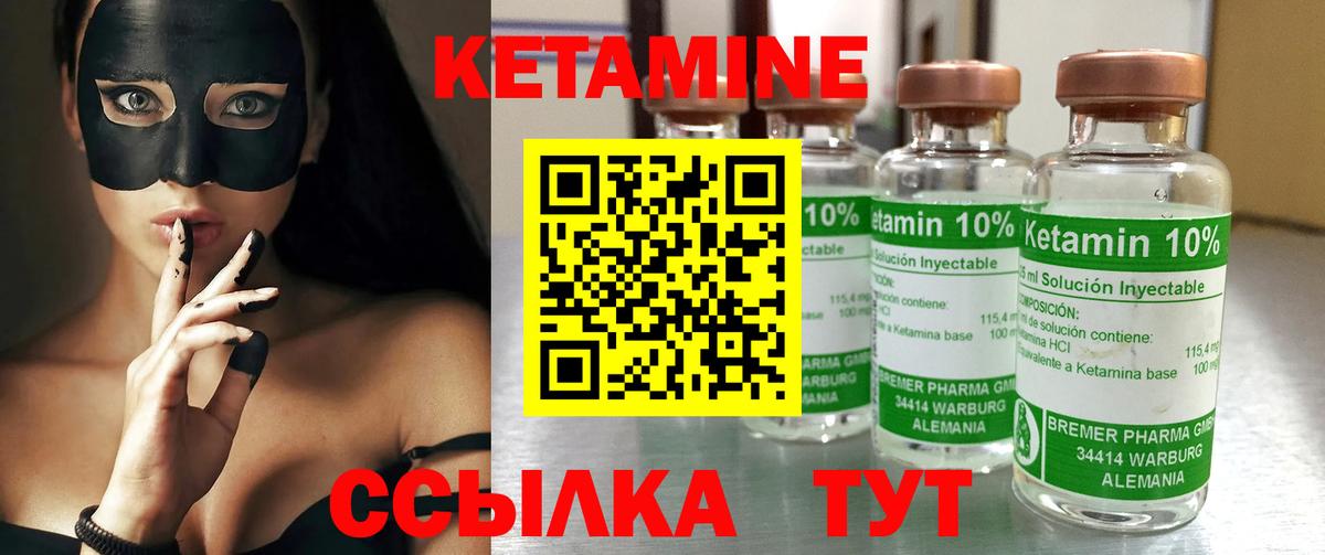 Прохладный  Кетамин VHQ  Вход с VPN  КЕТАМИН ketamine 