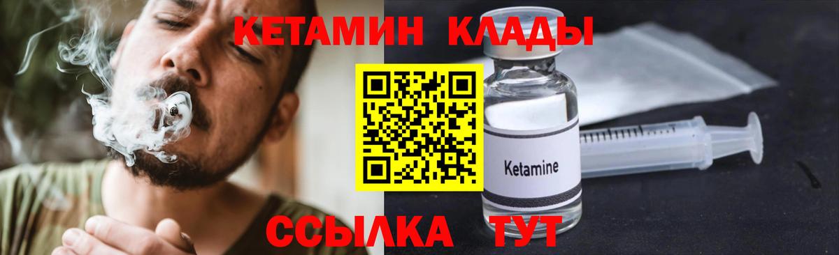 КЕТАМИН ketamine Прохладный