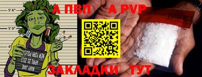 ALPHA PVP Бугуруслан