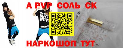 ALPHA PVP Бугуруслан