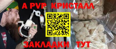 ALPHA PVP Бугуруслан