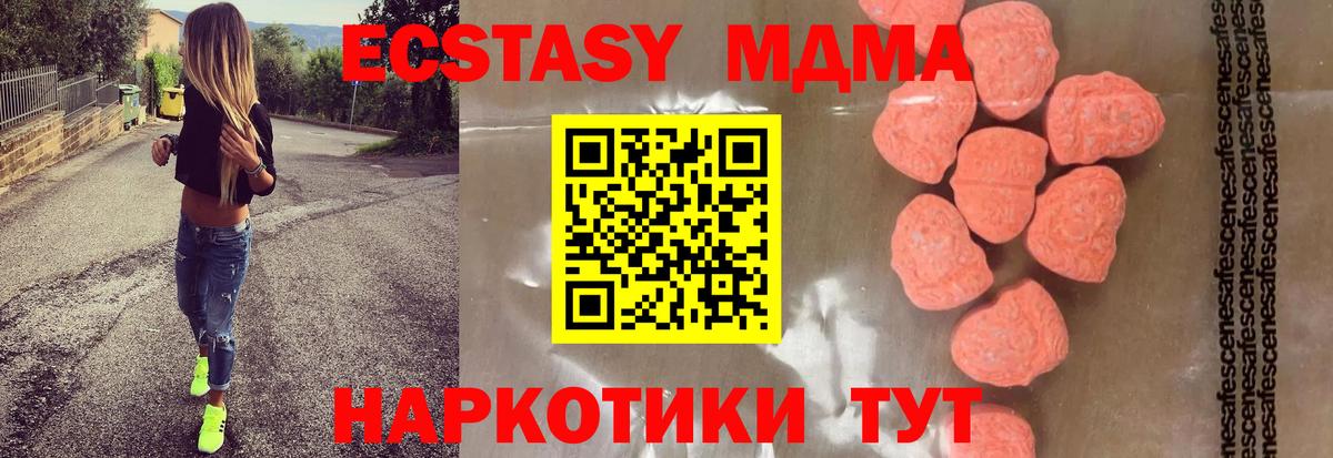 MDMA crystal  MDMA молли  Прохладный  Вход с VPN 