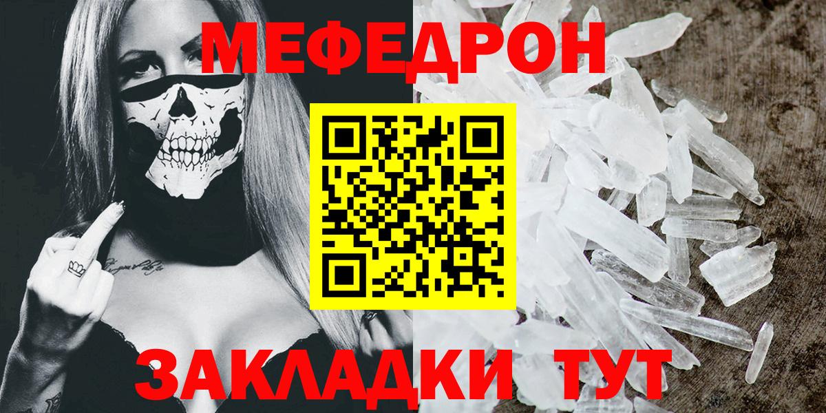 МЕФ мука Прохладный