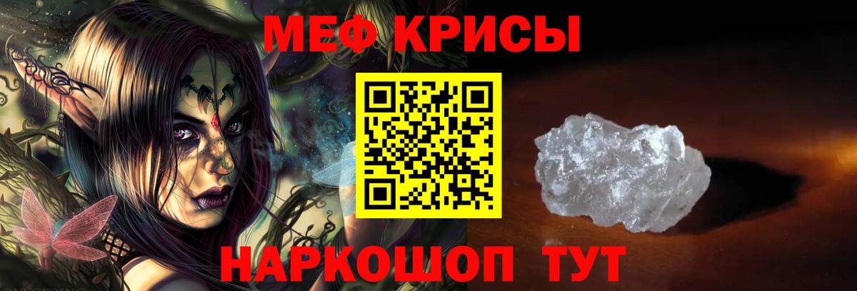 Меф  Меф 4 MMC  Вход с VPN  Мефедрон  Прохладный  Меф кристаллы 