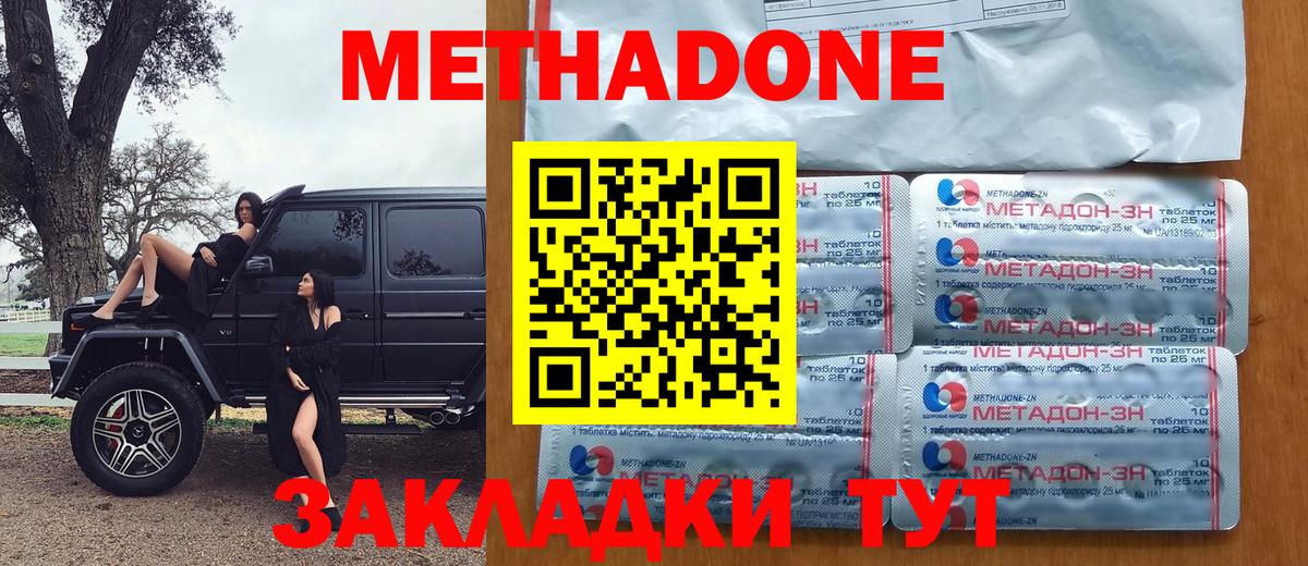 это официальный сайт  Вход с VPN  МЕТАДОН methadone  mega сайт  Прохладный  Метадон VHQ 