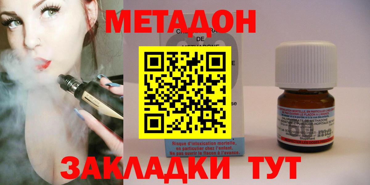 МЕТАДОН белоснежный Прохладный
