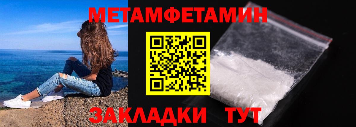 Прохладный  Метамфетамин  Вход с VPN  Первитин пудра 