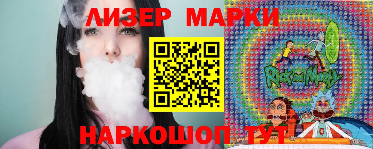 Марки NBOMe 1500мкг Прохладный