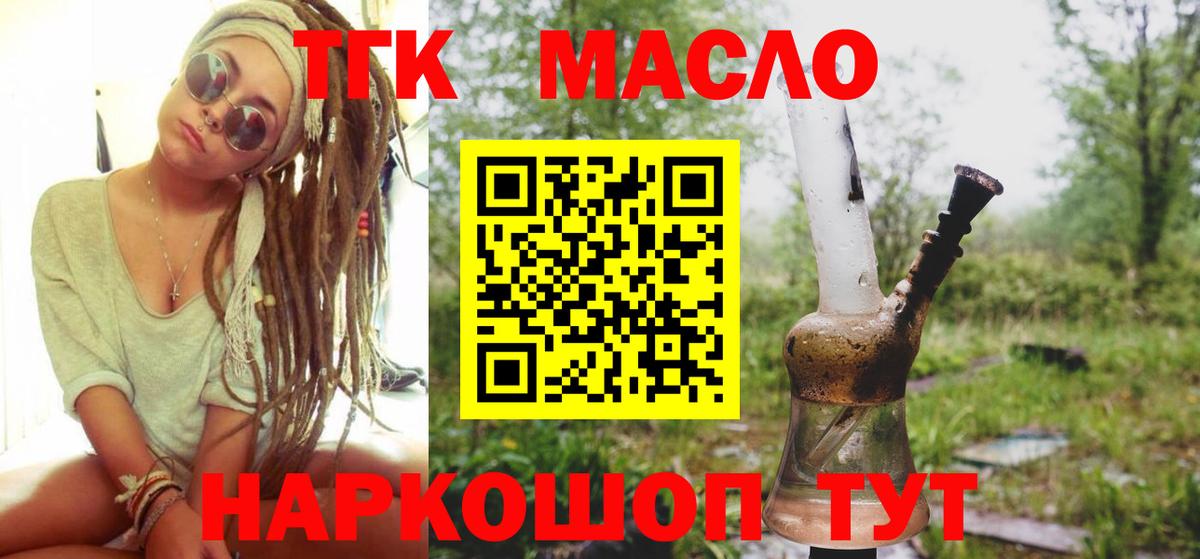ТГК THC oil Прохладный