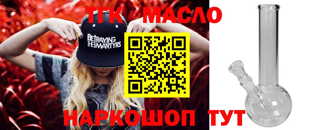 ТГК Wax  Вход с VPN  где купить наркоту  ТГК концентрат  Прохладный 